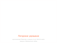Tablet Screenshot of nastia-olgan.ru